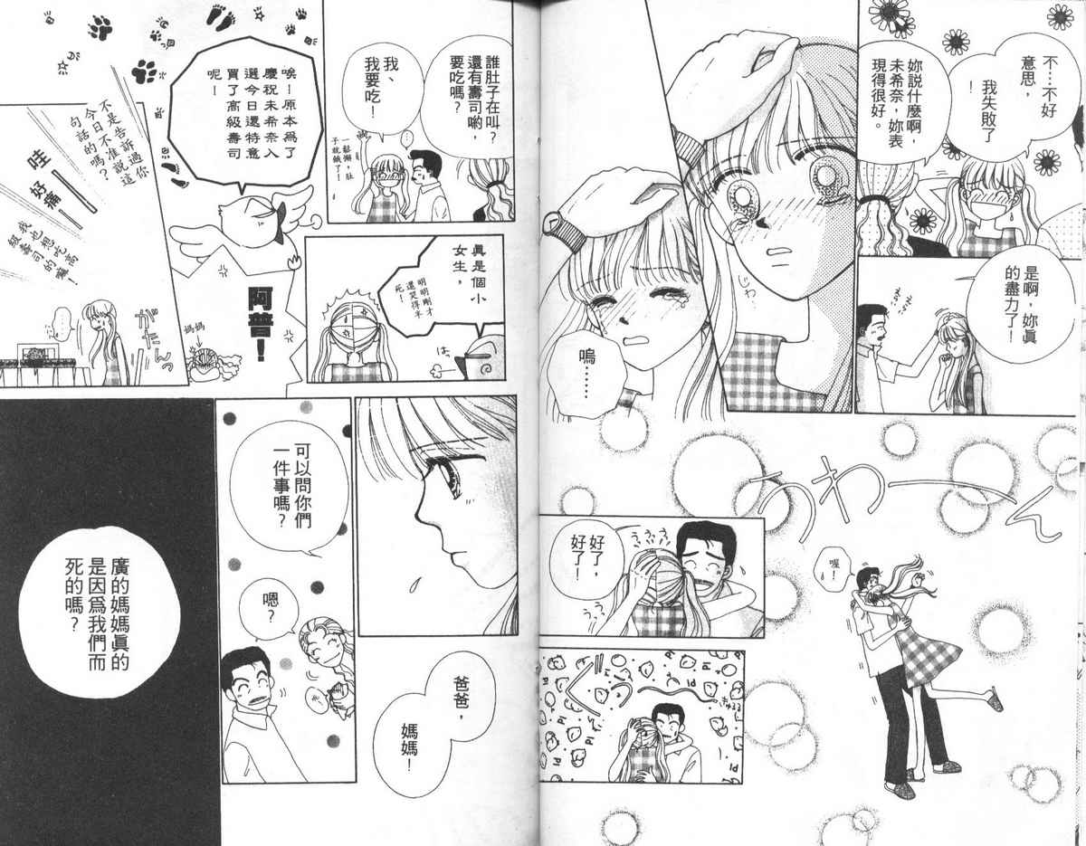 天使口红韩漫全集-vol_04无删减无遮挡章节图片 