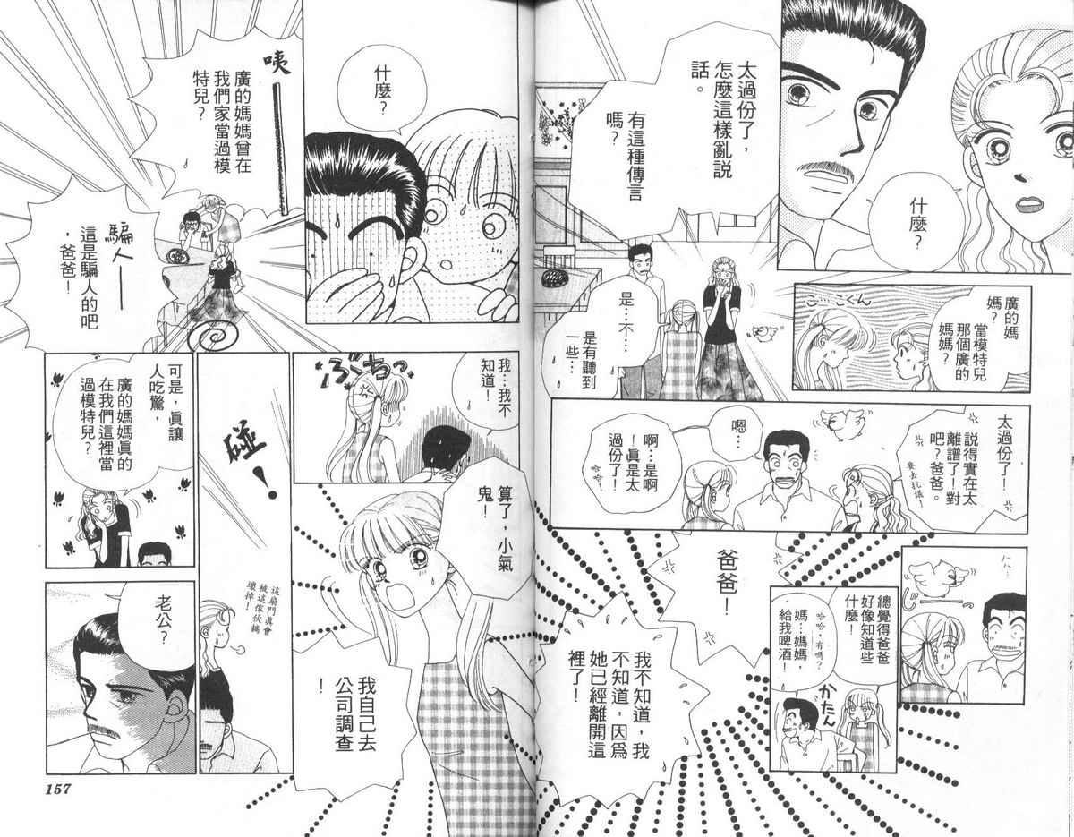 天使口红韩漫全集-vol_04无删减无遮挡章节图片 