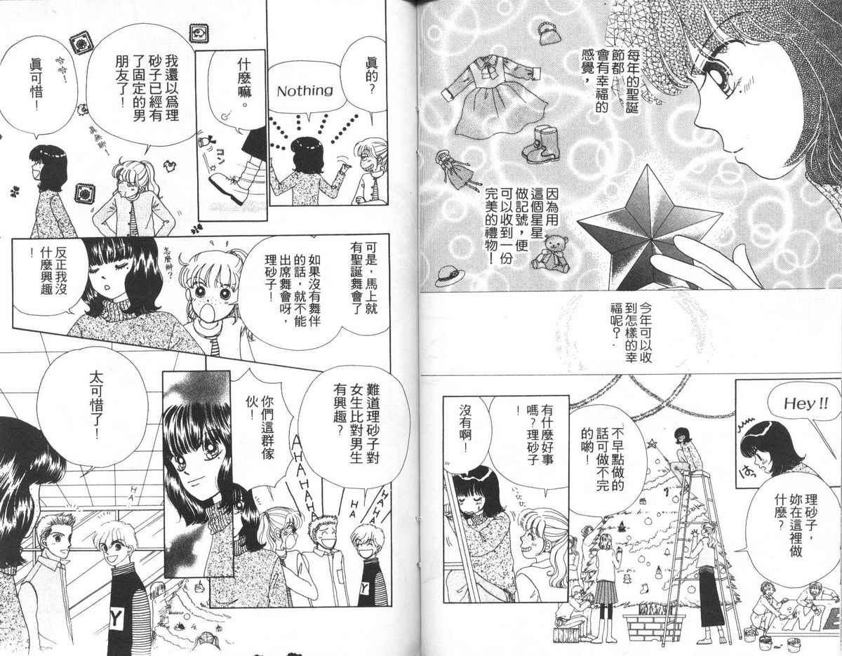 天使口红韩漫全集-vol_04无删减无遮挡章节图片 