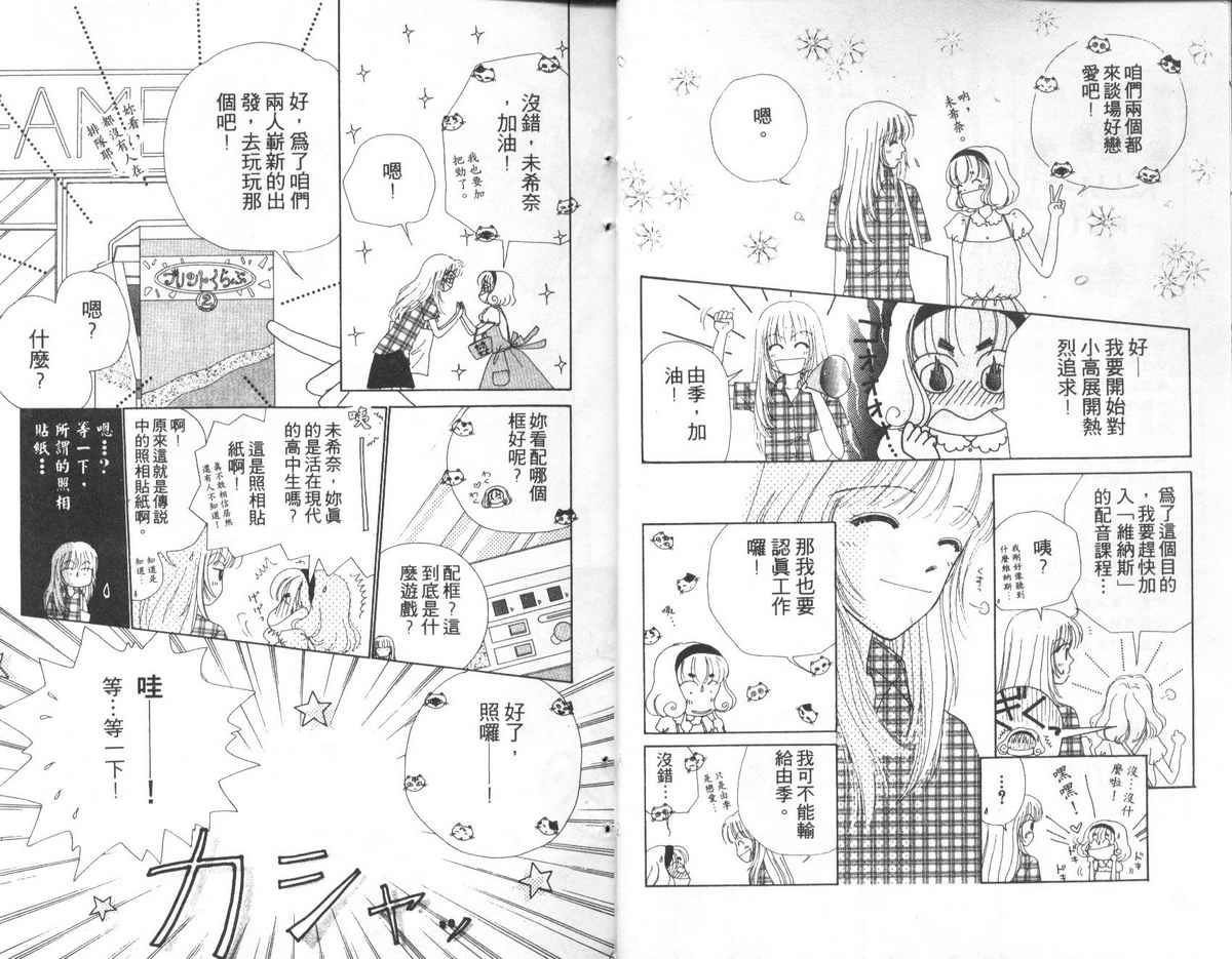 天使口红韩漫全集-vol_04无删减无遮挡章节图片 