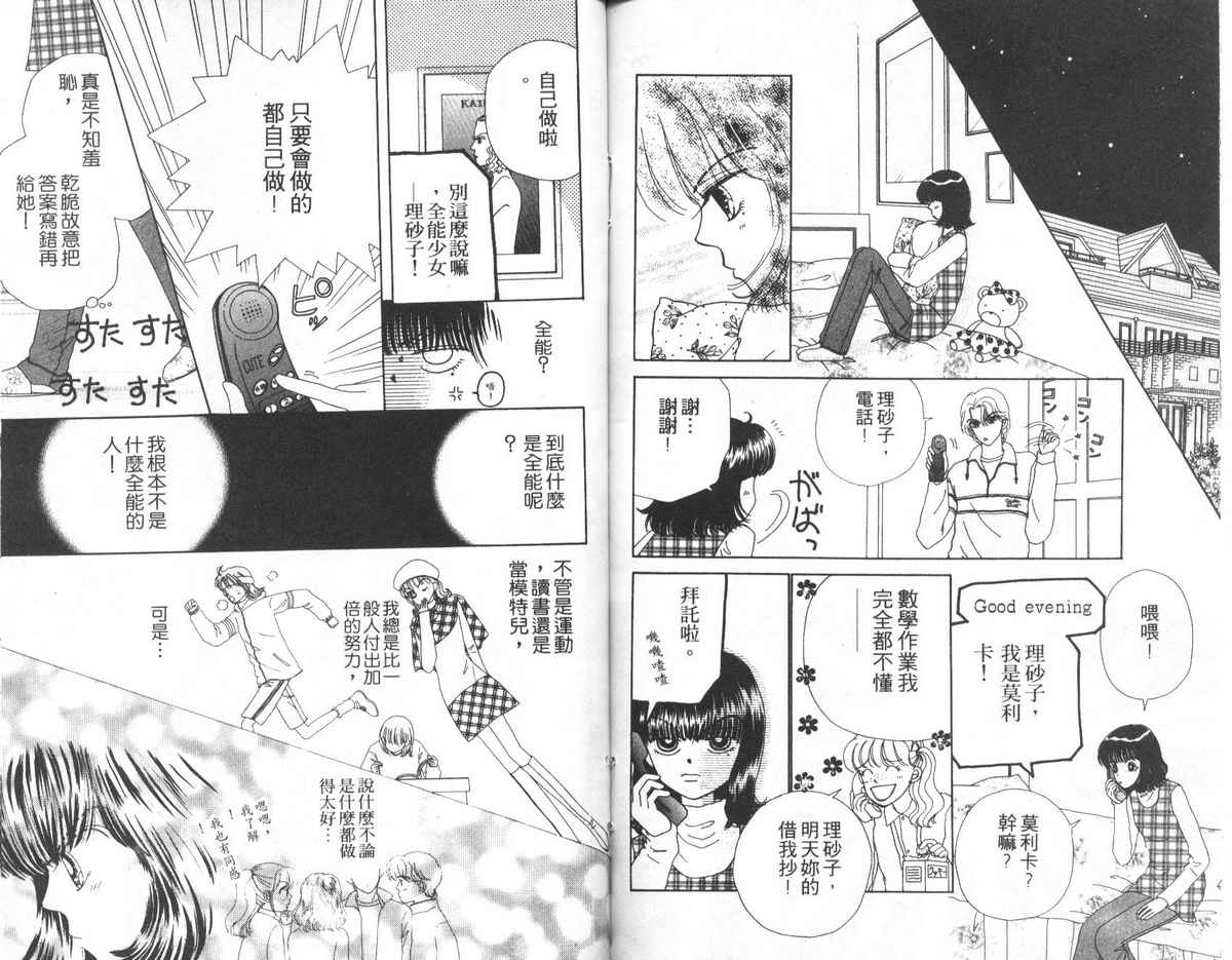天使口红韩漫全集-vol_04无删减无遮挡章节图片 