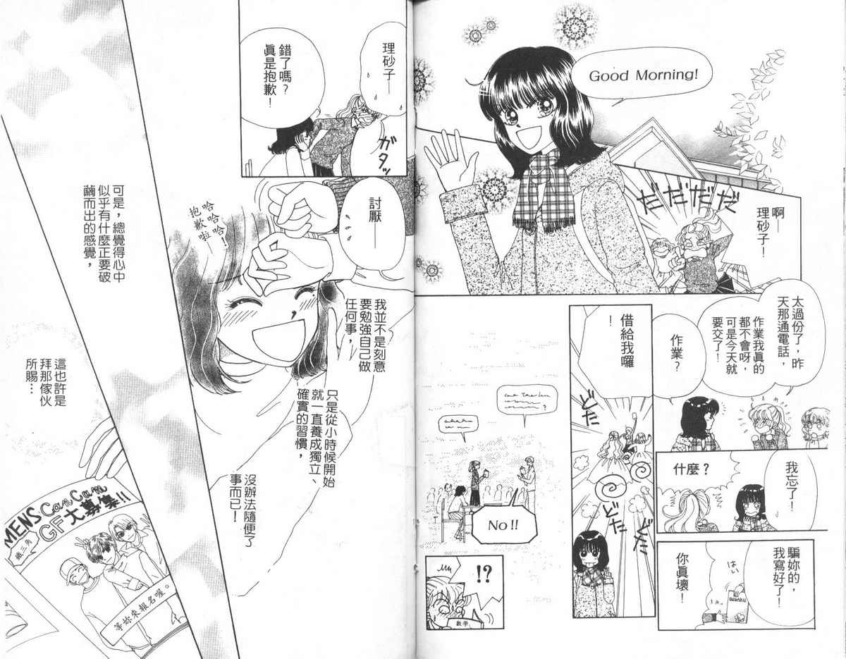 天使口红韩漫全集-vol_04无删减无遮挡章节图片 
