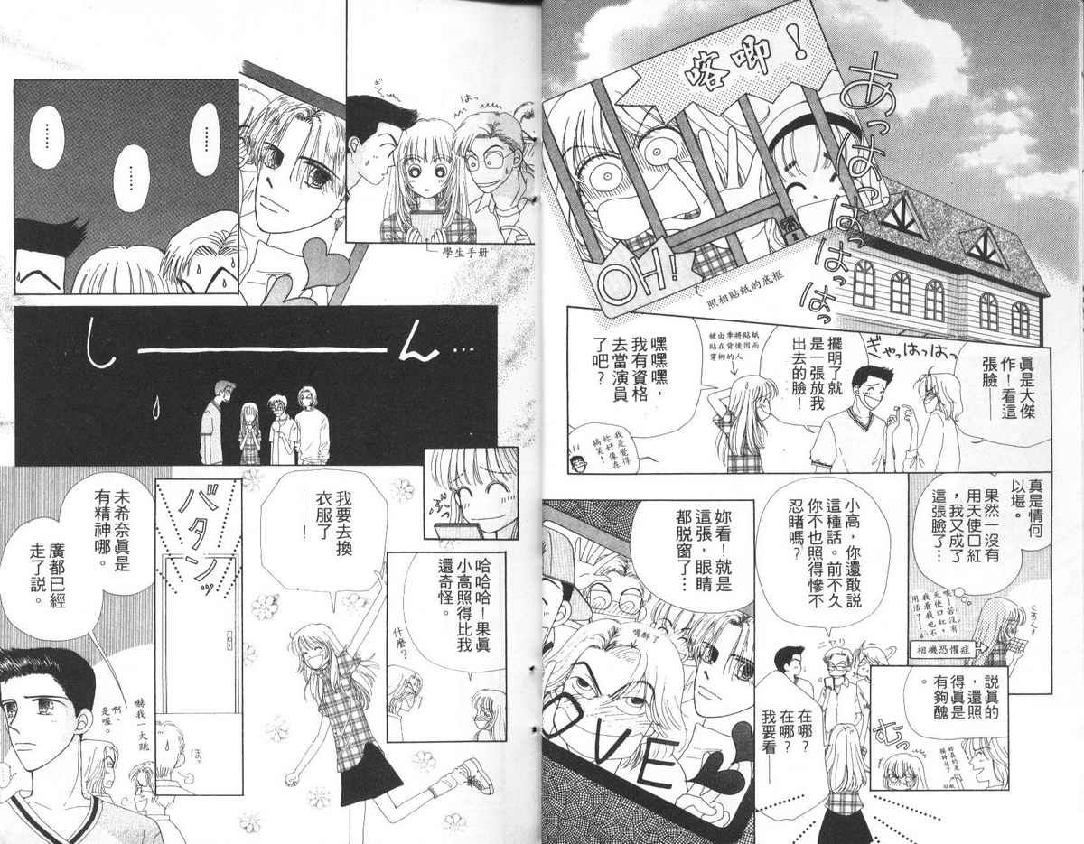 天使口红韩漫全集-vol_04无删减无遮挡章节图片 