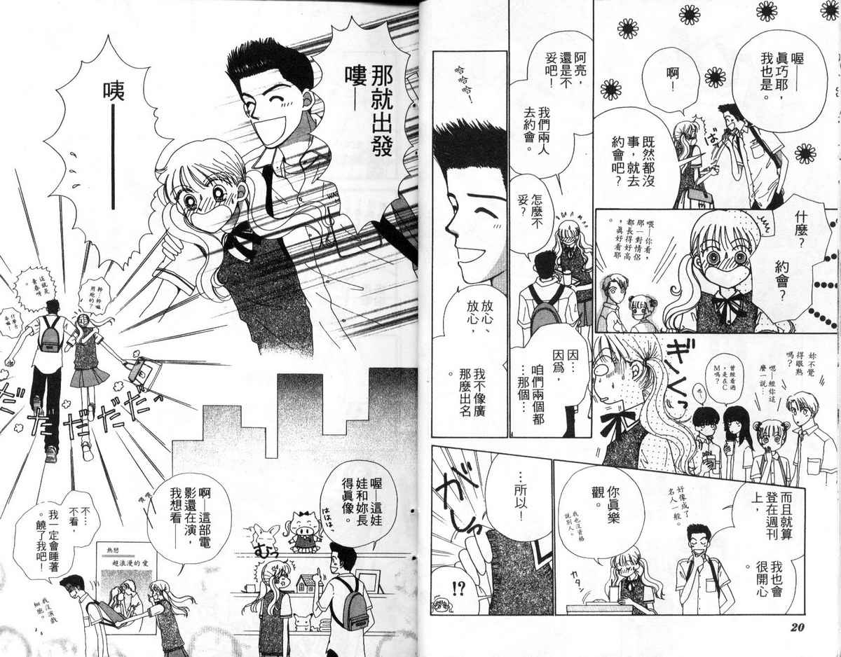天使口红韩漫全集-vol_05无删减无遮挡章节图片 