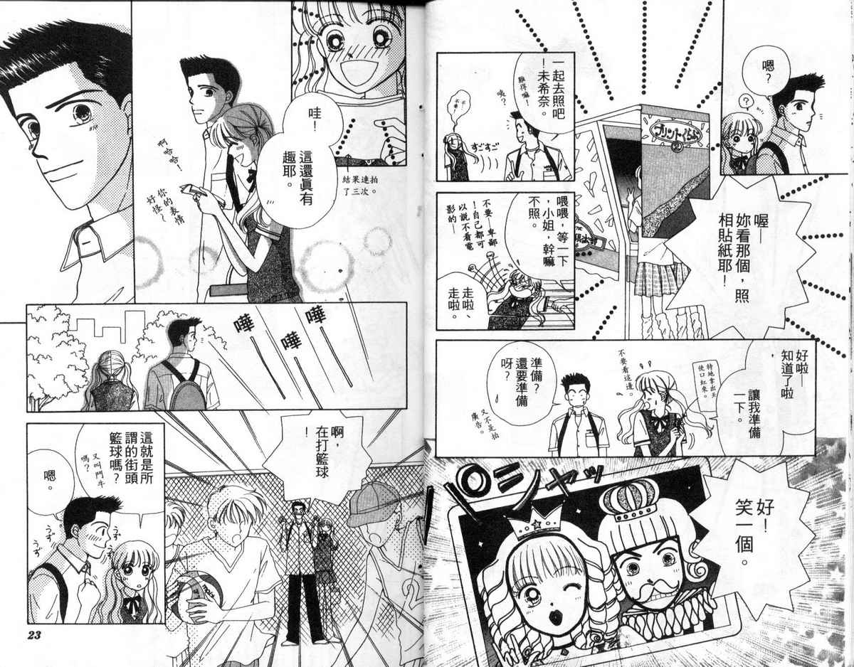 天使口红韩漫全集-vol_05无删减无遮挡章节图片 