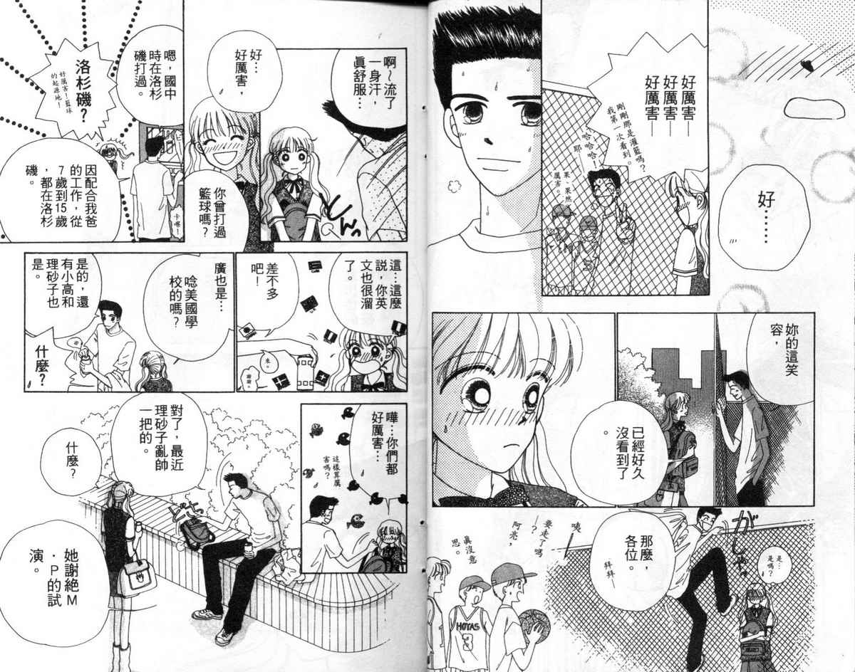 天使口红韩漫全集-vol_05无删减无遮挡章节图片 