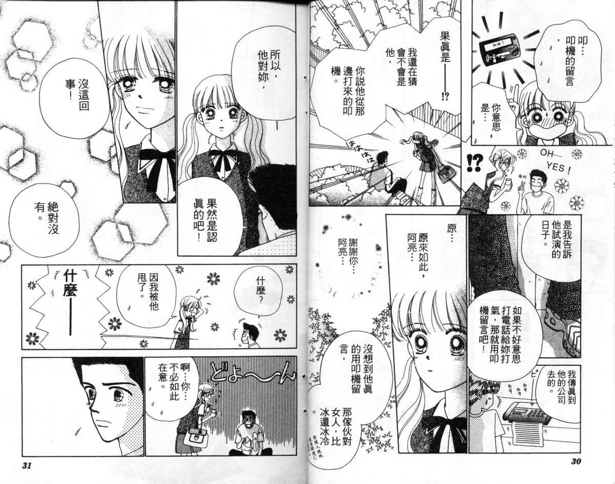 天使口红韩漫全集-vol_05无删减无遮挡章节图片 