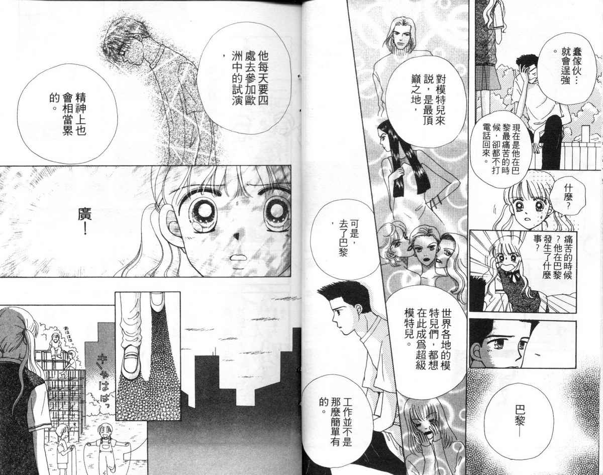 天使口红韩漫全集-vol_05无删减无遮挡章节图片 