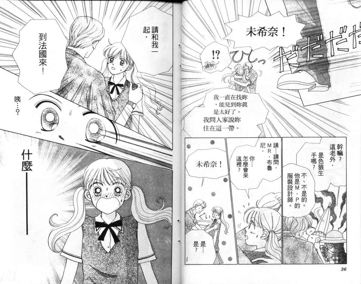 天使口红韩漫全集-vol_05无删减无遮挡章节图片 