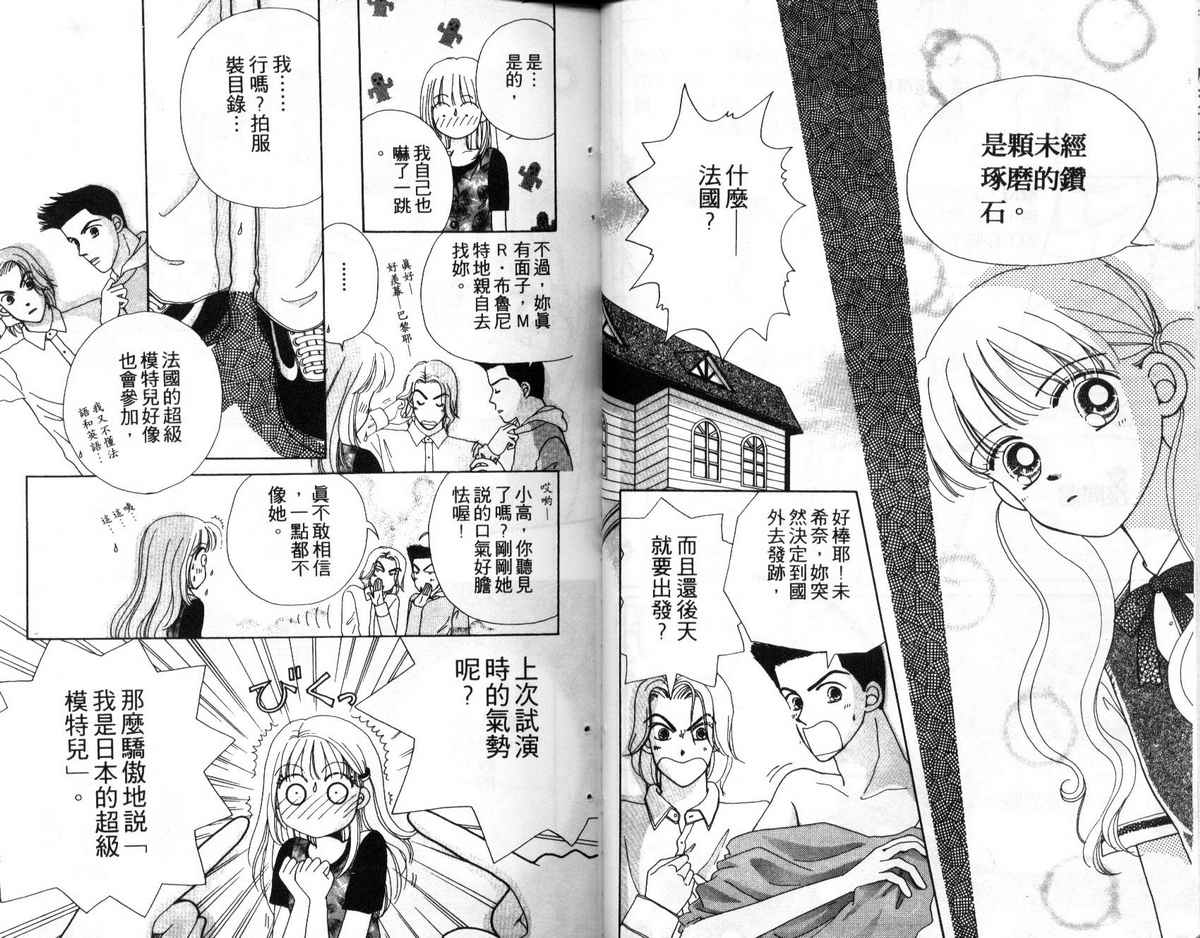 天使口红韩漫全集-vol_05无删减无遮挡章节图片 