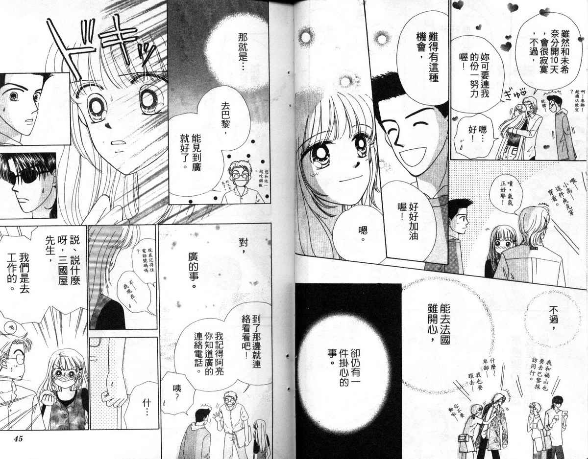 天使口红韩漫全集-vol_05无删减无遮挡章节图片 