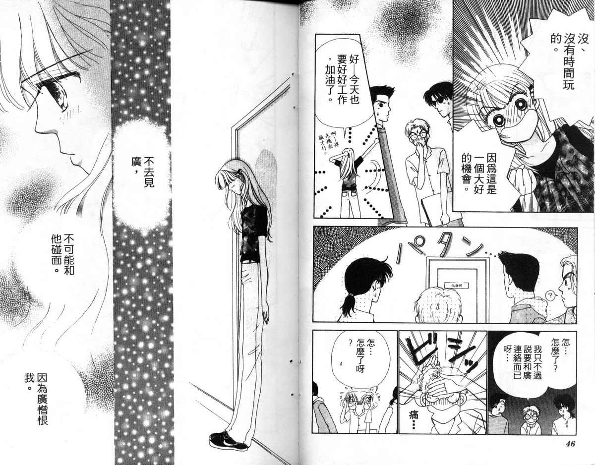 天使口红韩漫全集-vol_05无删减无遮挡章节图片 