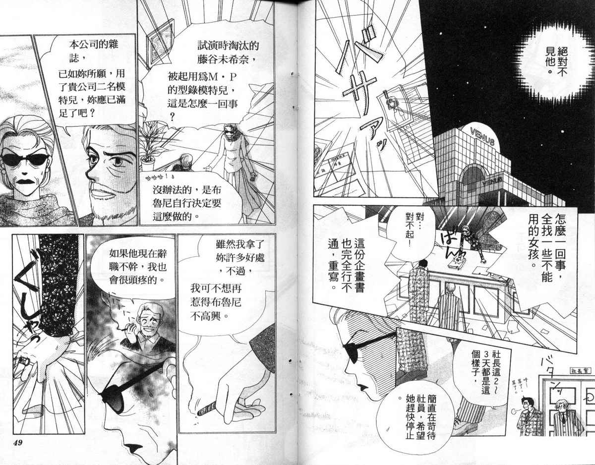 天使口红韩漫全集-vol_05无删减无遮挡章节图片 