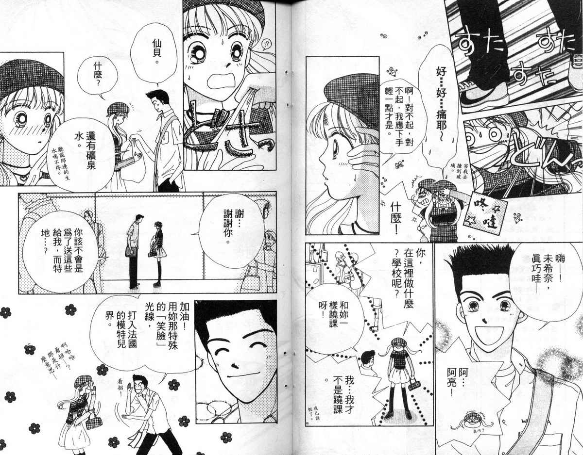 天使口红韩漫全集-vol_05无删减无遮挡章节图片 