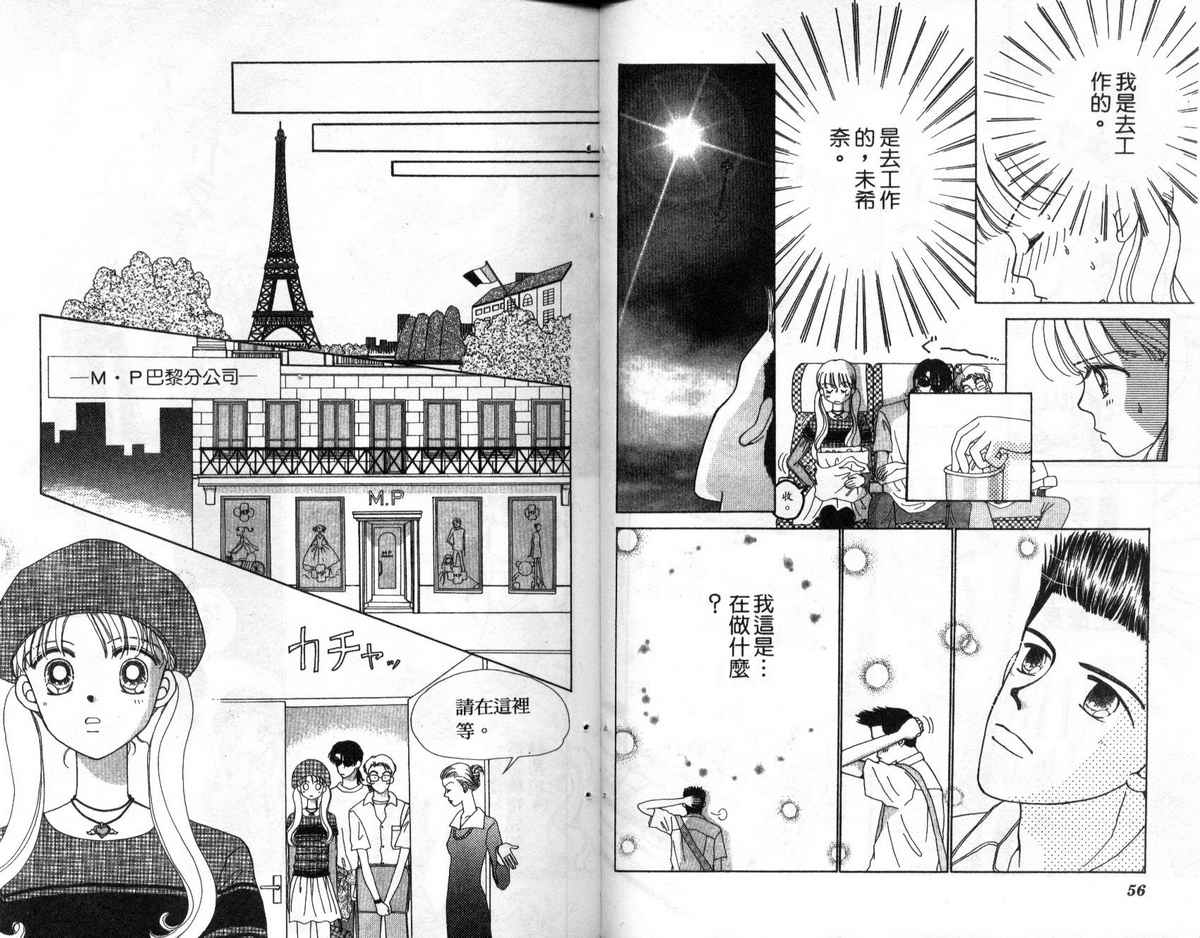 天使口红韩漫全集-vol_05无删减无遮挡章节图片 