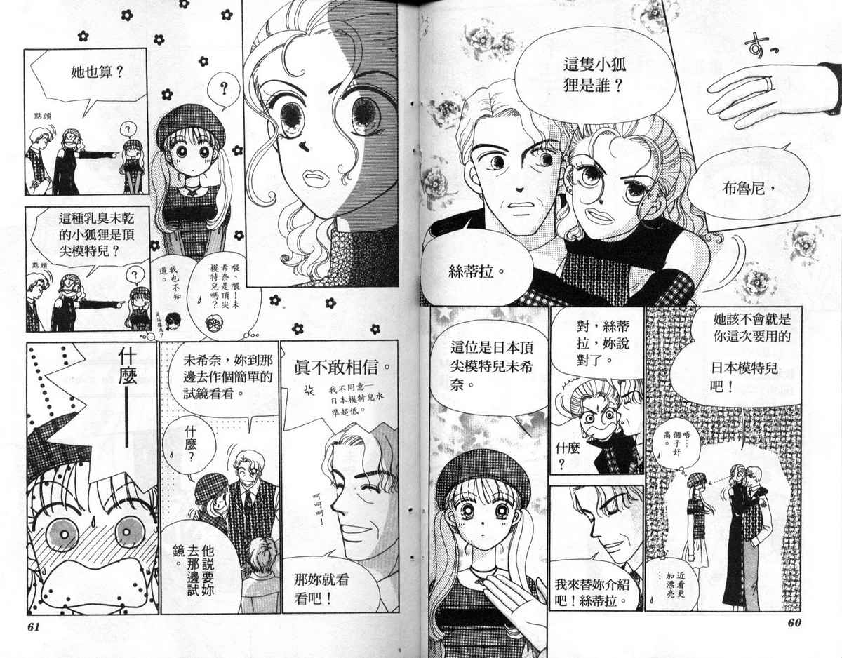 天使口红韩漫全集-vol_05无删减无遮挡章节图片 