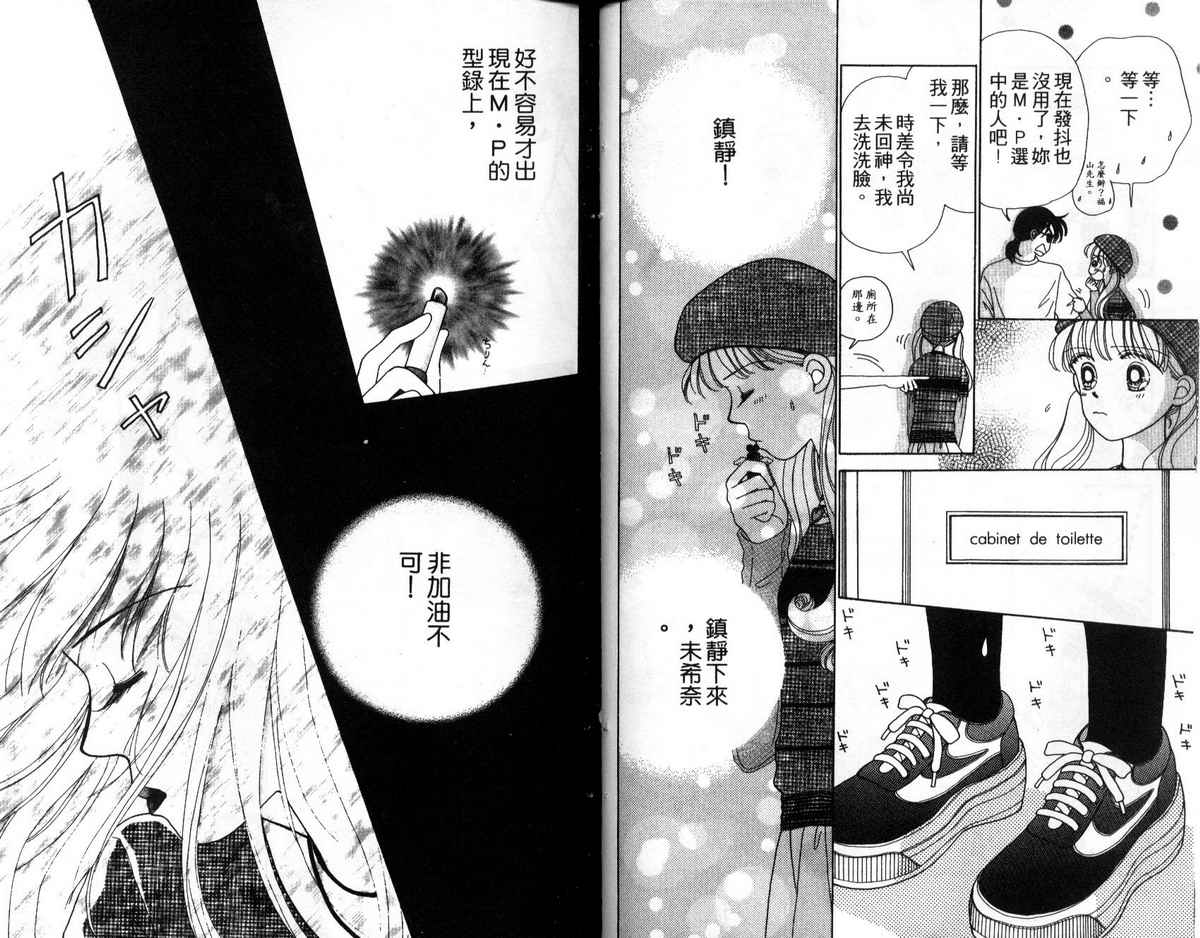 天使口红韩漫全集-vol_05无删减无遮挡章节图片 