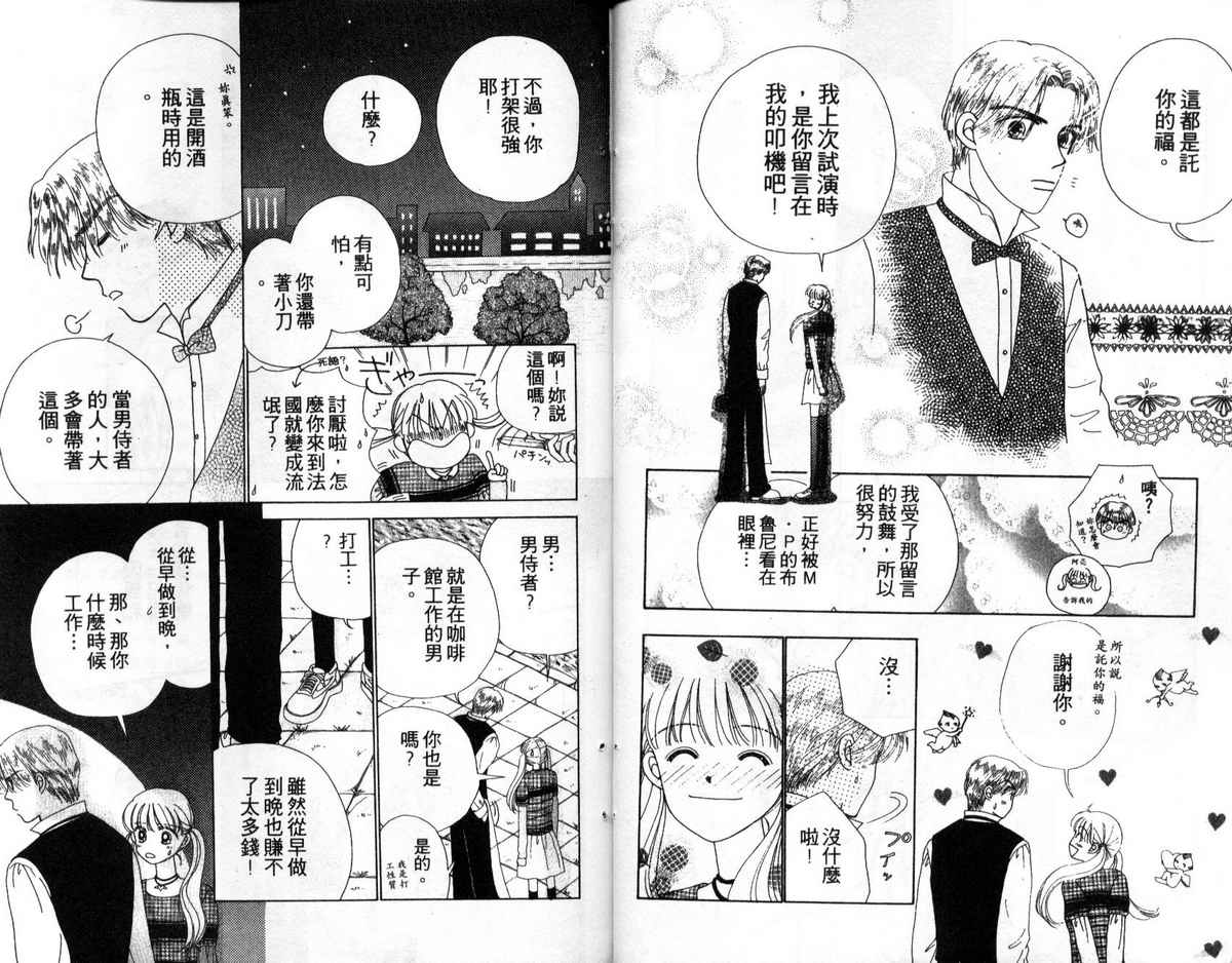 天使口红韩漫全集-vol_05无删减无遮挡章节图片 
