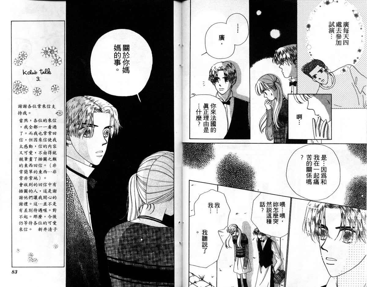 天使口红韩漫全集-vol_05无删减无遮挡章节图片 