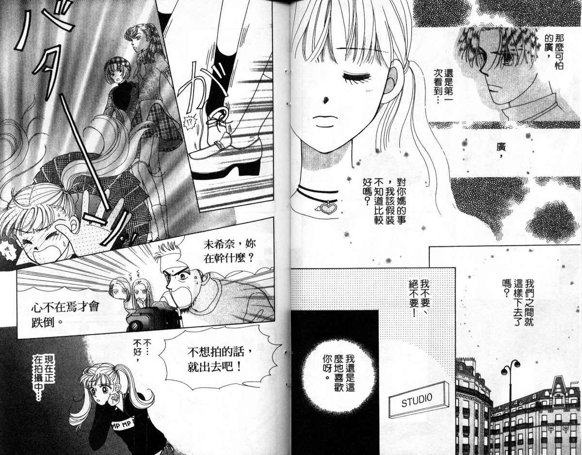天使口红韩漫全集-vol_05无删减无遮挡章节图片 