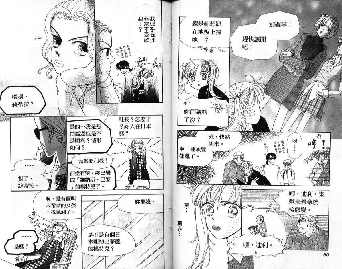 天使口红韩漫全集-vol_05无删减无遮挡章节图片 