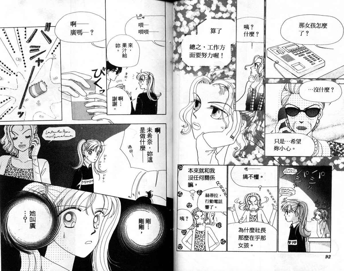 天使口红韩漫全集-vol_05无删减无遮挡章节图片 