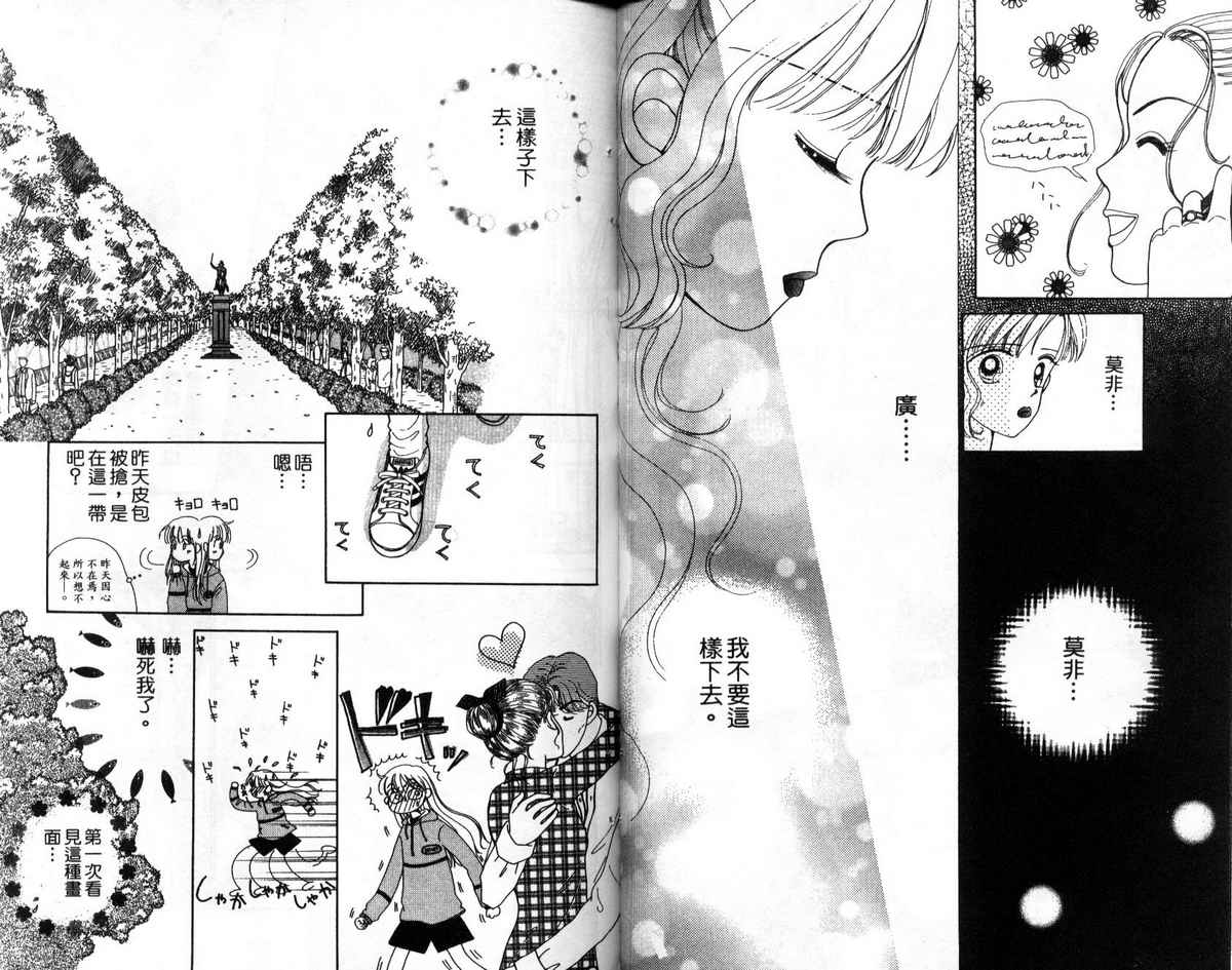 天使口红韩漫全集-vol_05无删减无遮挡章节图片 