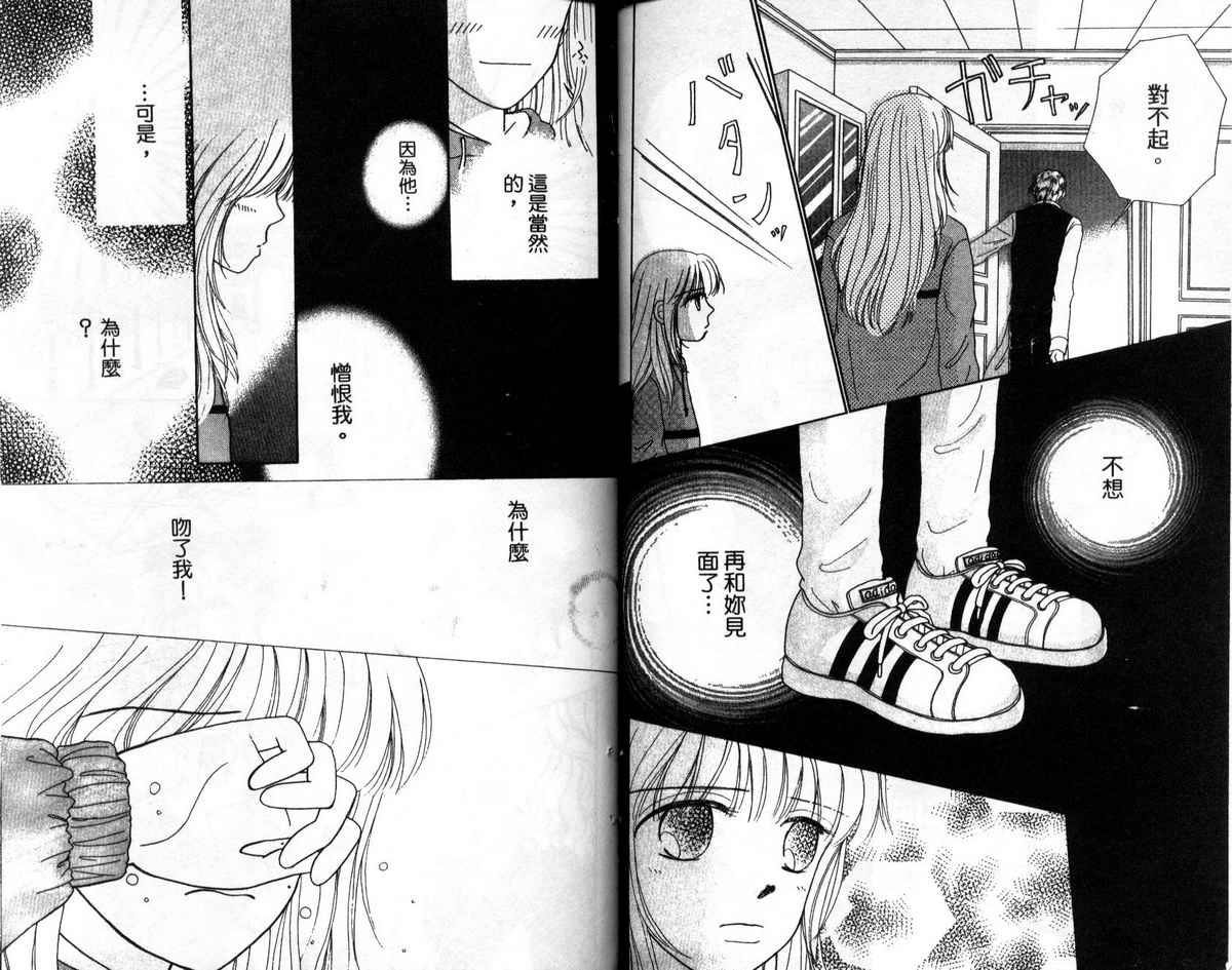 天使口红韩漫全集-vol_05无删减无遮挡章节图片 