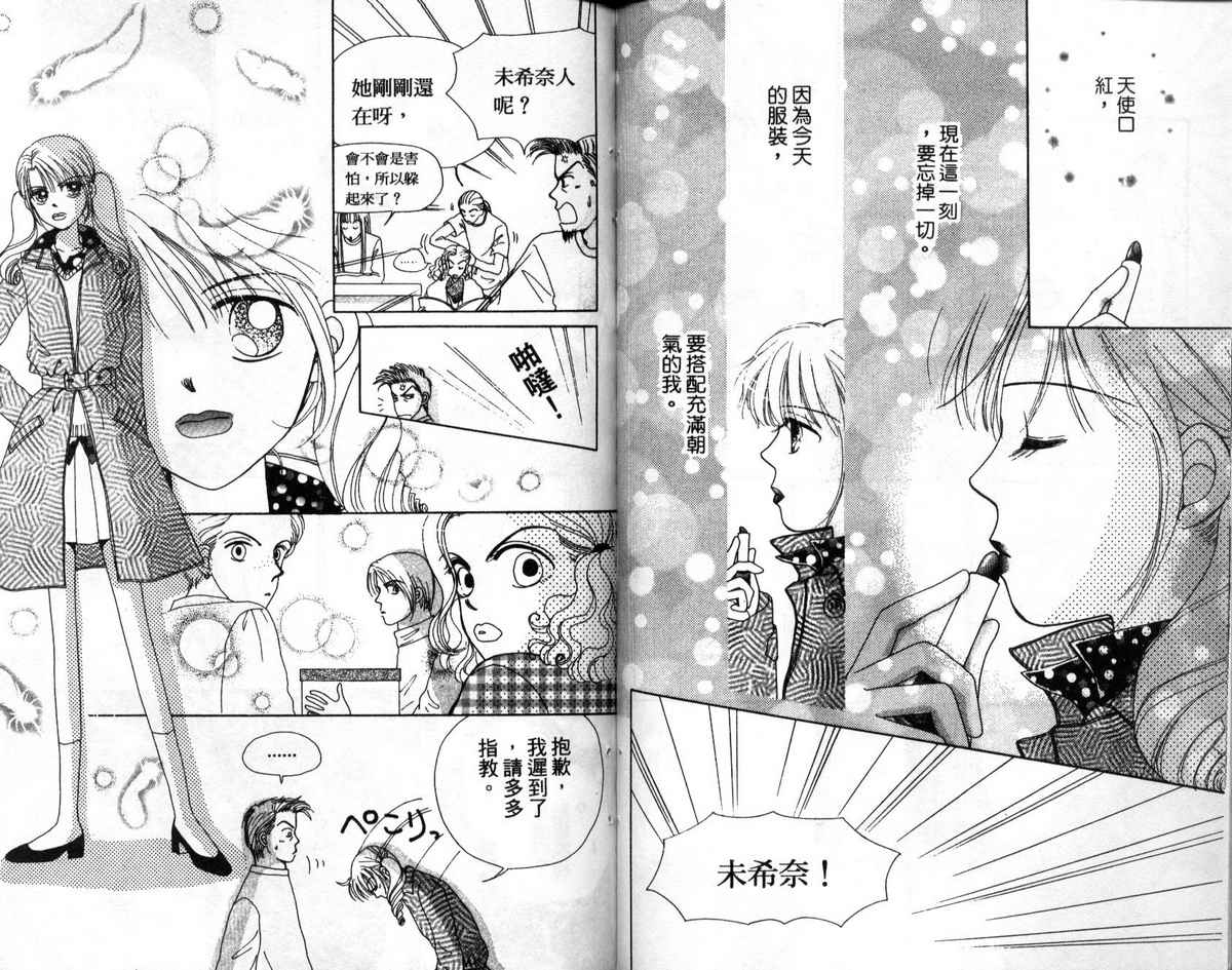 天使口红韩漫全集-vol_05无删减无遮挡章节图片 