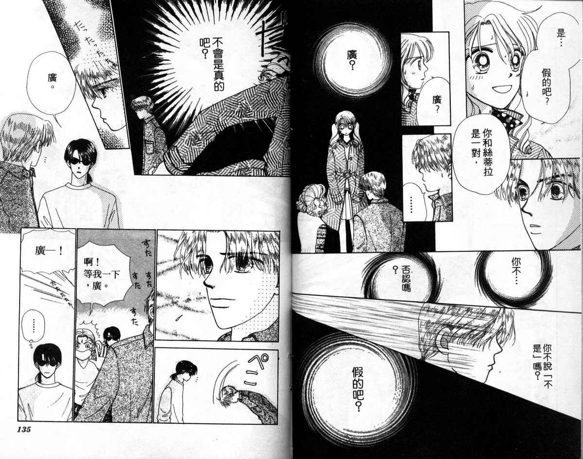 天使口红韩漫全集-vol_05无删减无遮挡章节图片 