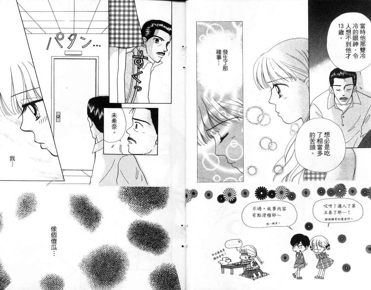 天使口红韩漫全集-vol_05无删减无遮挡章节图片 