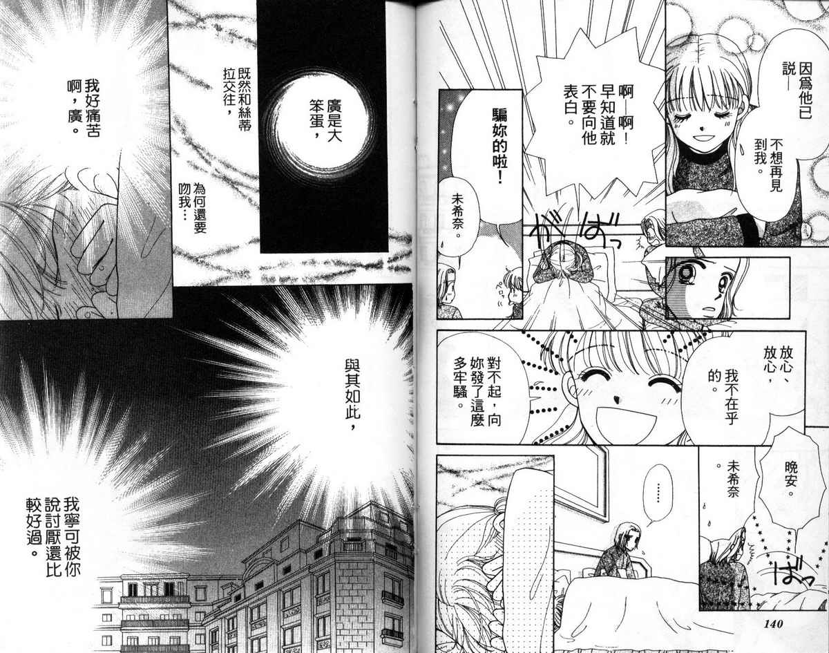 天使口红韩漫全集-vol_05无删减无遮挡章节图片 