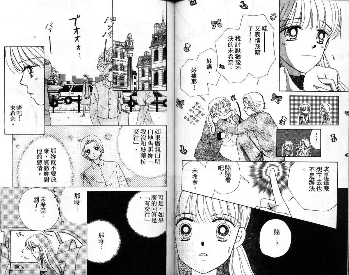 天使口红韩漫全集-vol_05无删减无遮挡章节图片 