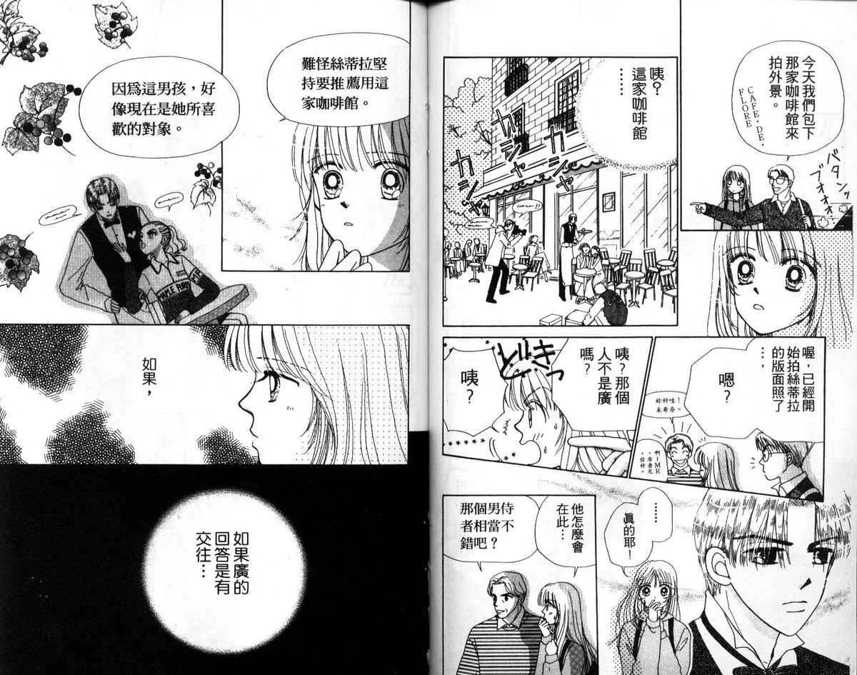 天使口红韩漫全集-vol_05无删减无遮挡章节图片 
