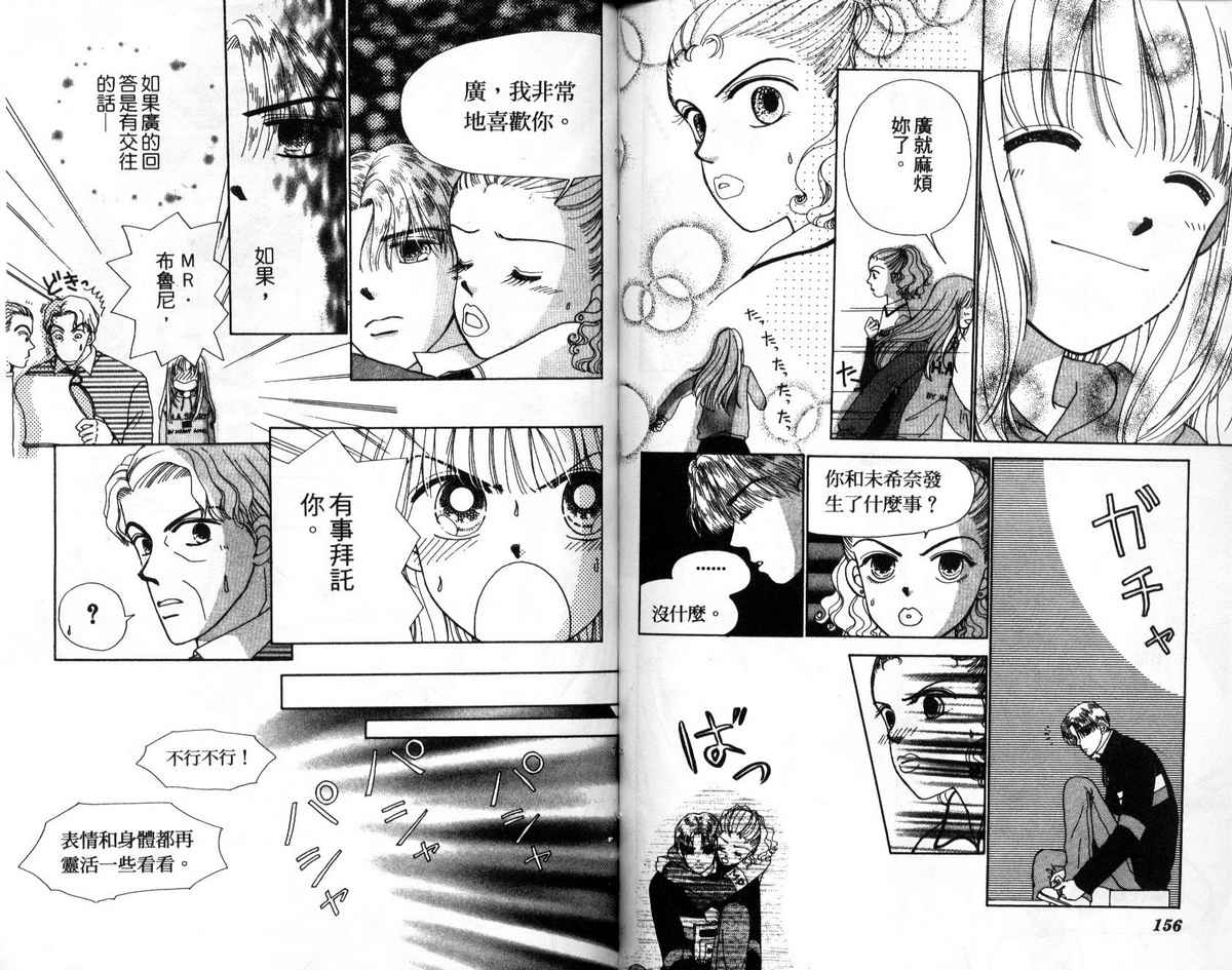 天使口红韩漫全集-vol_05无删减无遮挡章节图片 