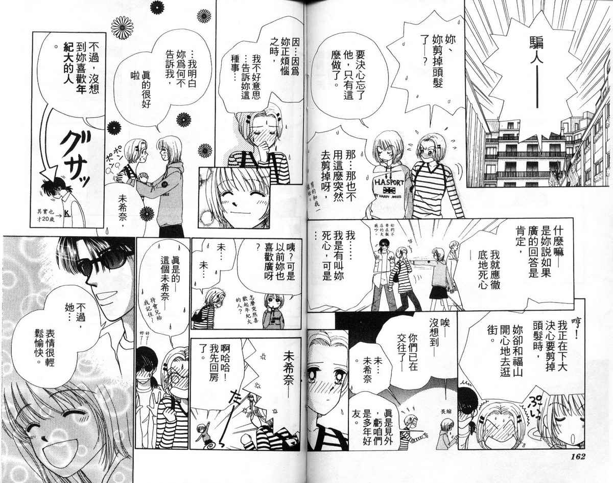 天使口红韩漫全集-vol_05无删减无遮挡章节图片 