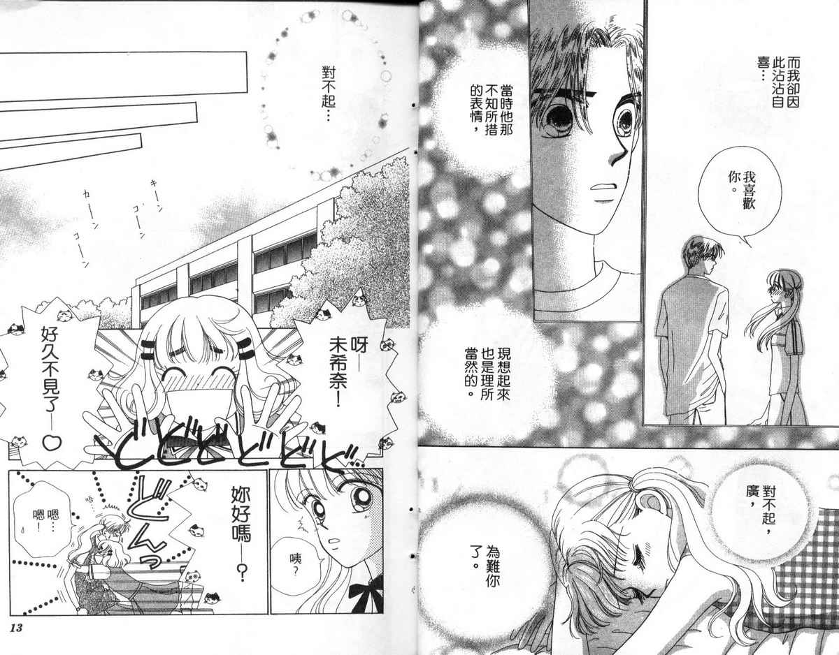 天使口红韩漫全集-vol_05无删减无遮挡章节图片 