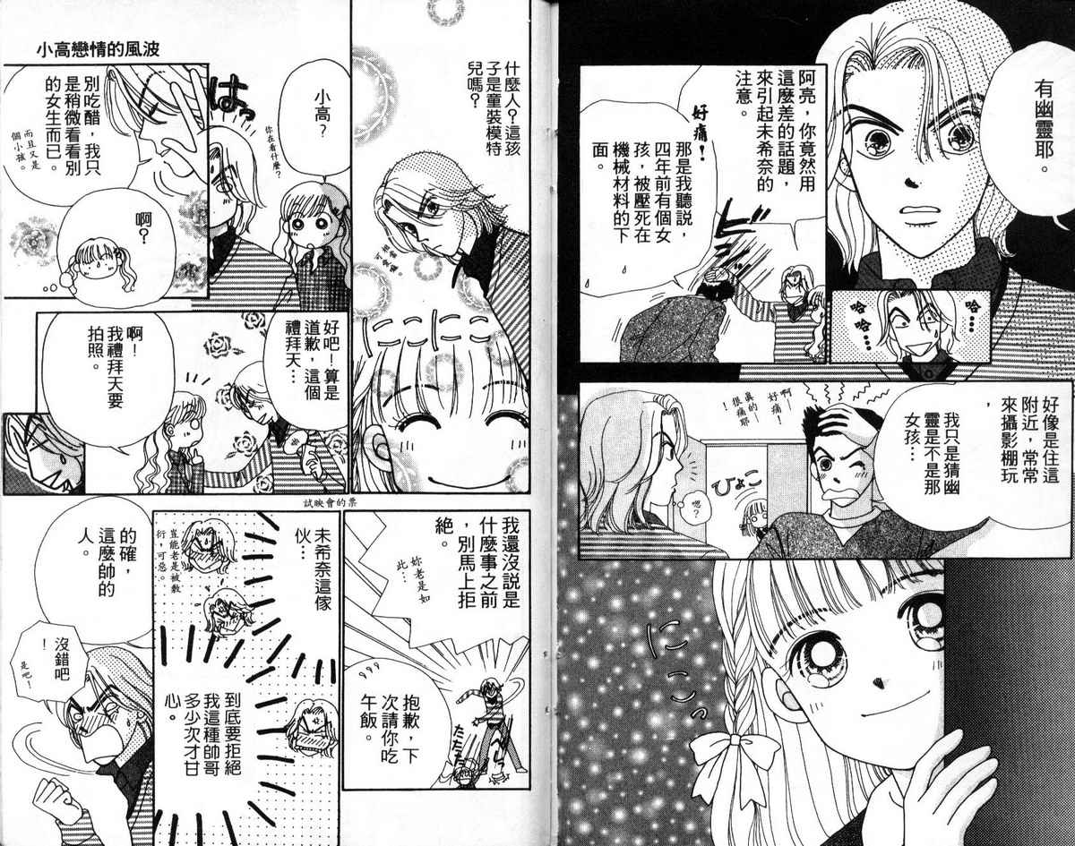 天使口红韩漫全集-vol_05无删减无遮挡章节图片 