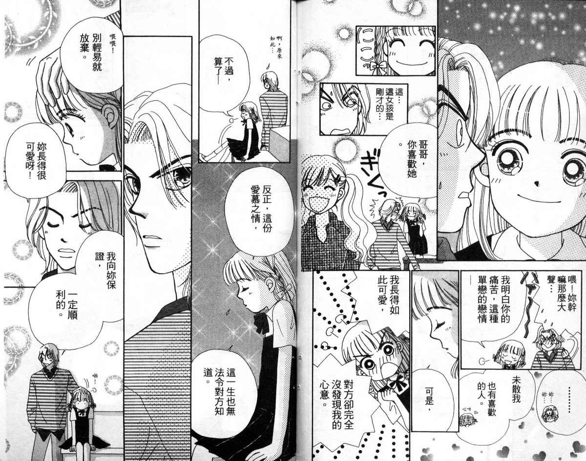 天使口红韩漫全集-vol_05无删减无遮挡章节图片 