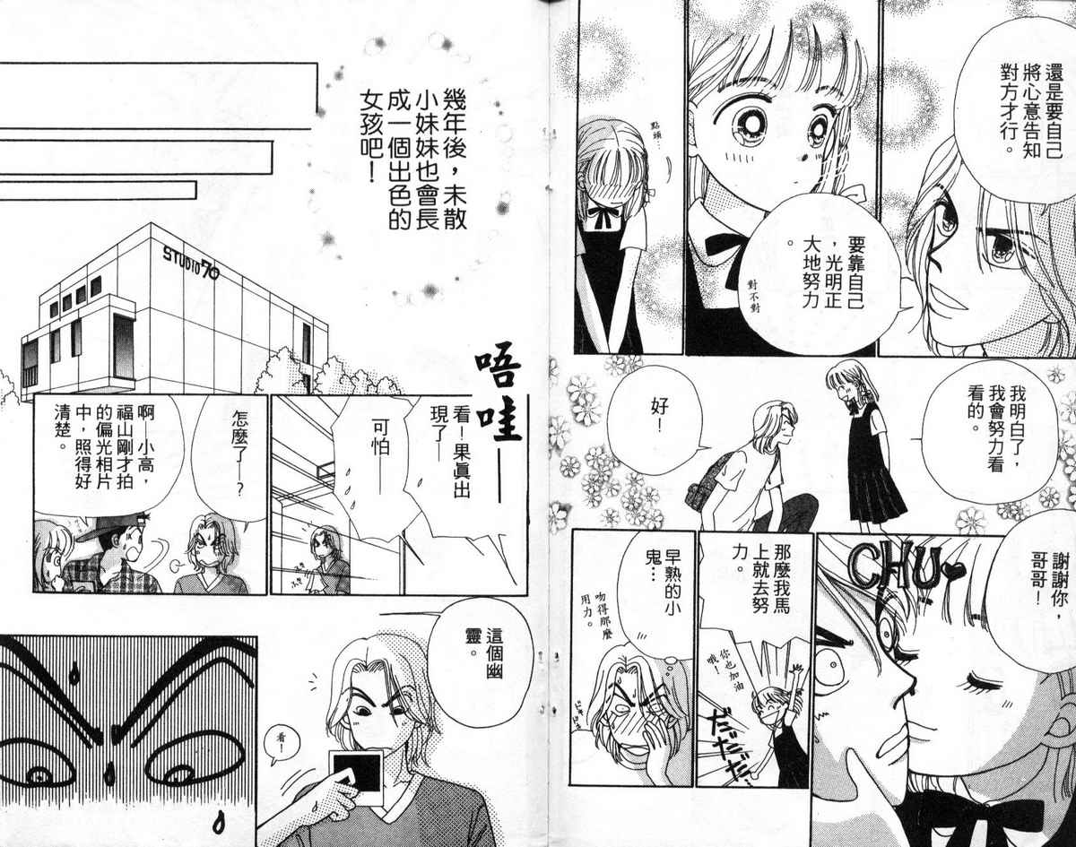 天使口红韩漫全集-vol_05无删减无遮挡章节图片 