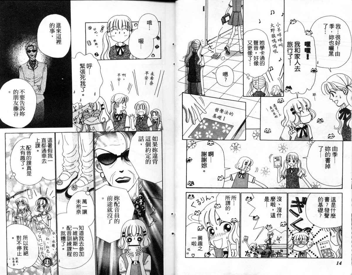 天使口红韩漫全集-vol_05无删减无遮挡章节图片 