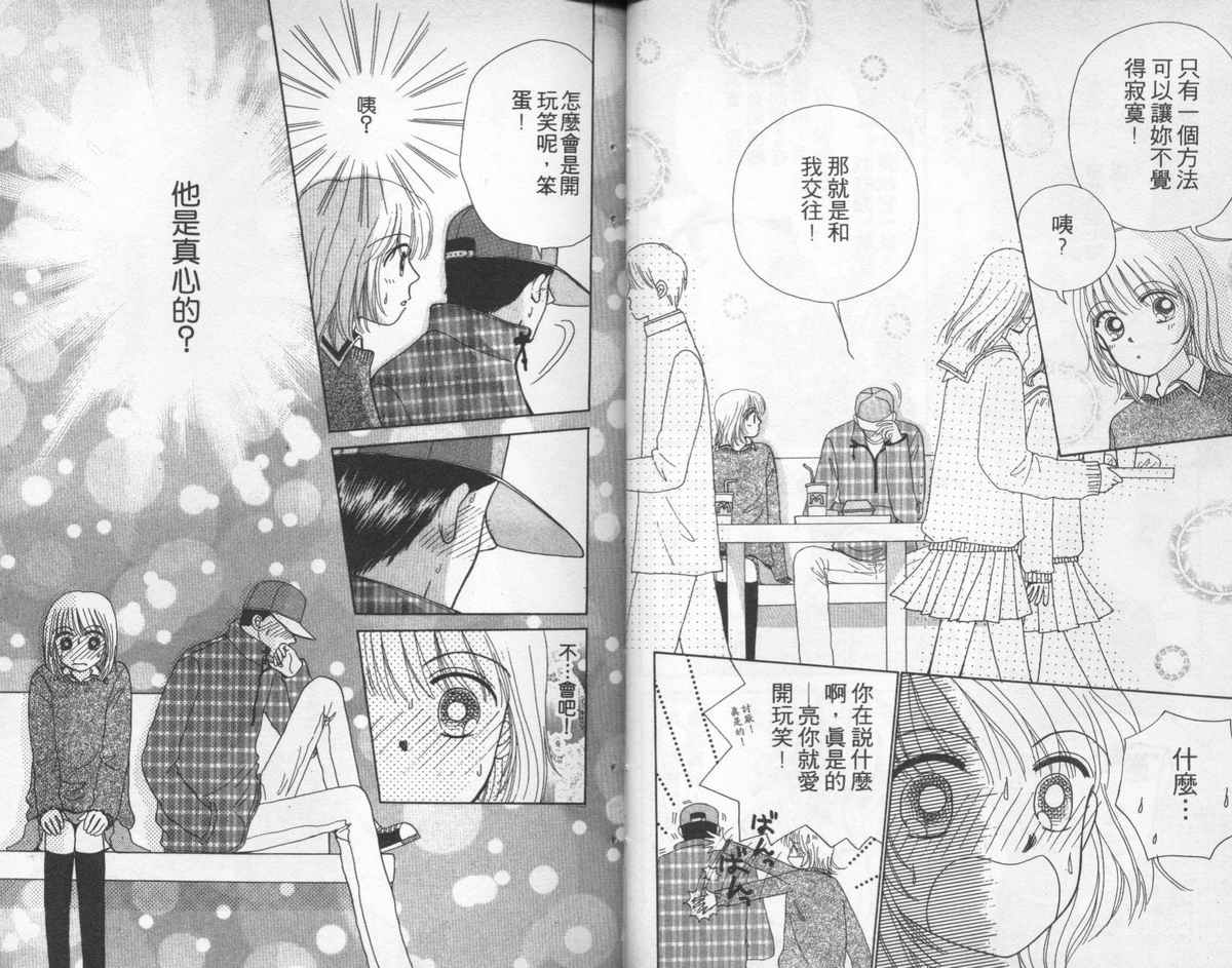 天使口红韩漫全集-vol_06无删减无遮挡章节图片 