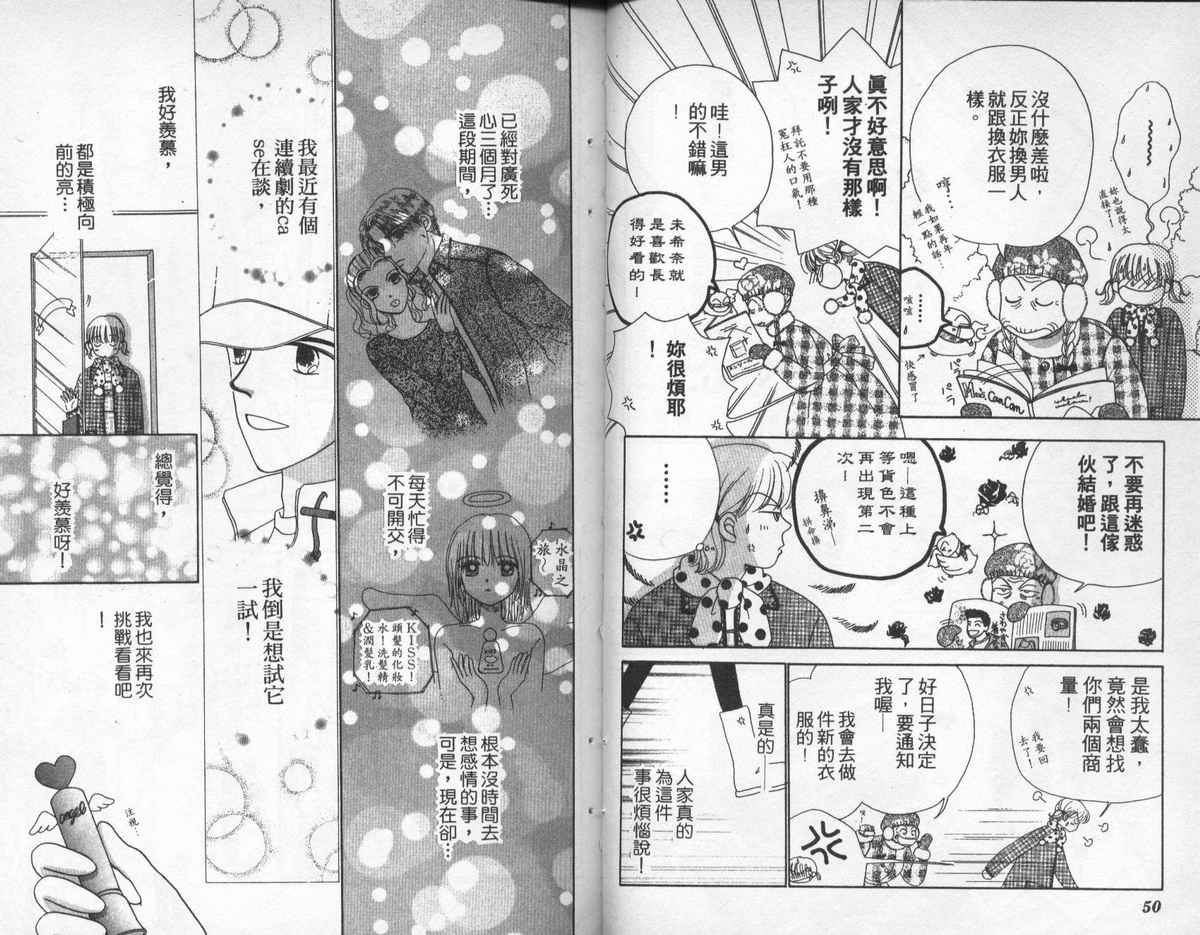 天使口红韩漫全集-vol_06无删减无遮挡章节图片 