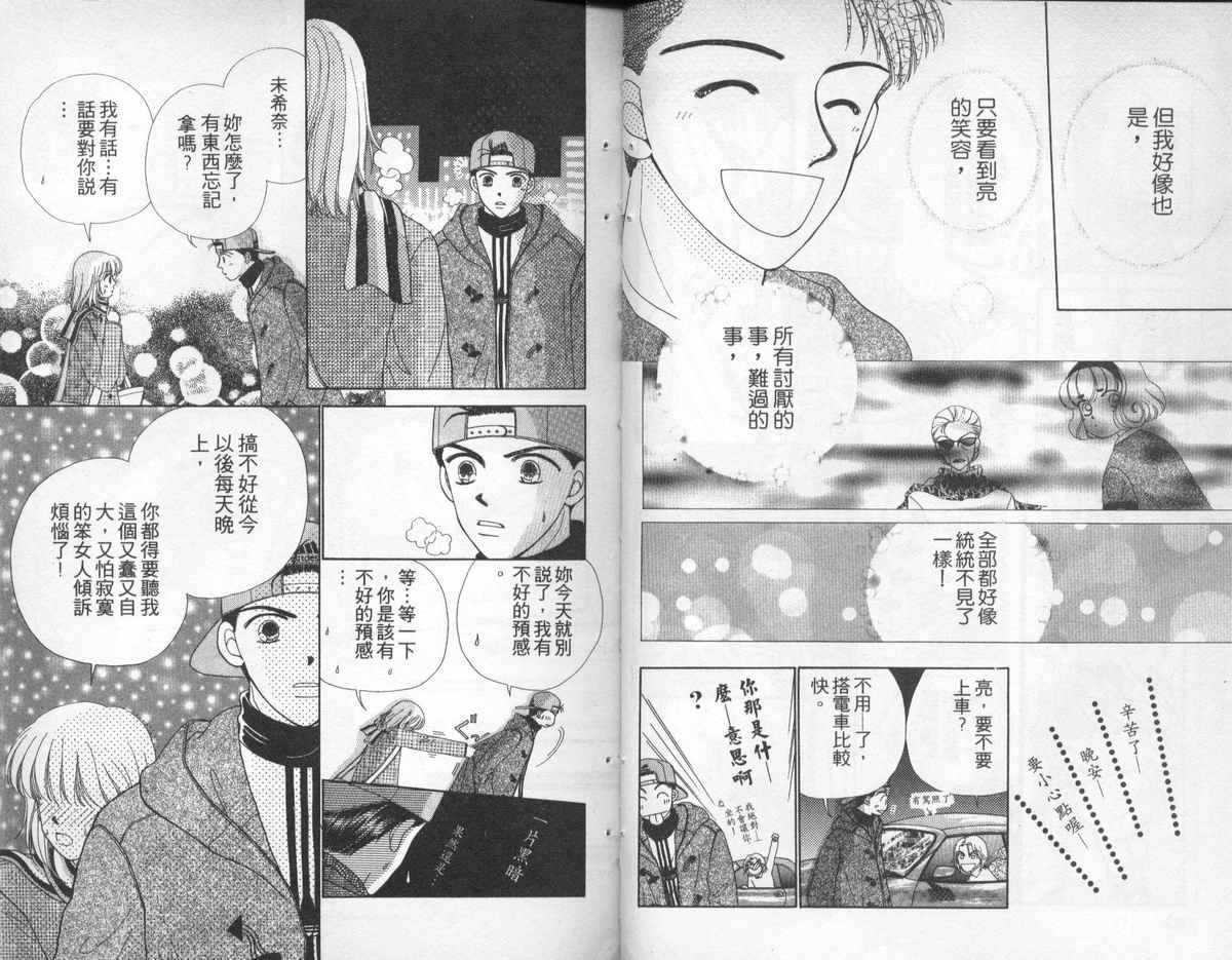 天使口红韩漫全集-vol_06无删减无遮挡章节图片 