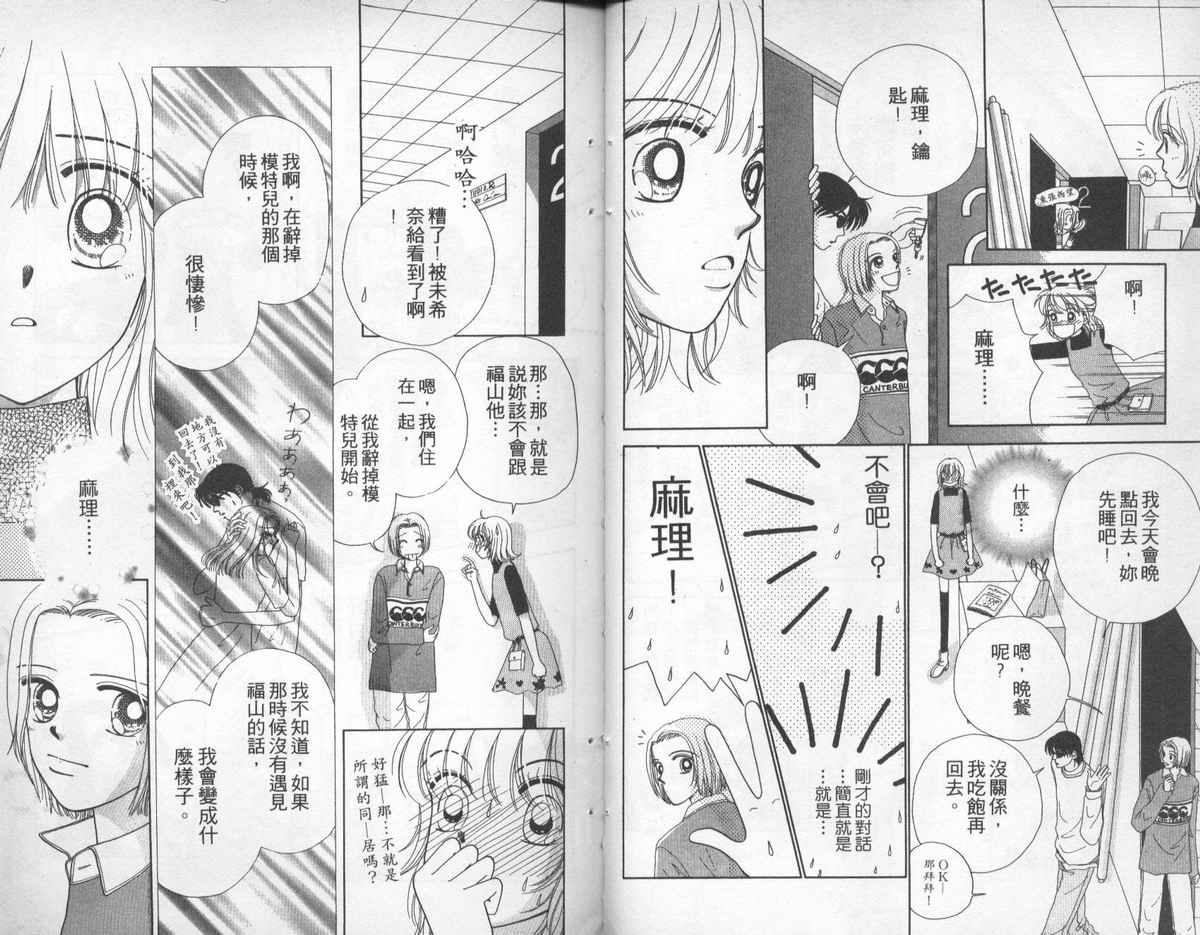 天使口红韩漫全集-vol_06无删减无遮挡章节图片 