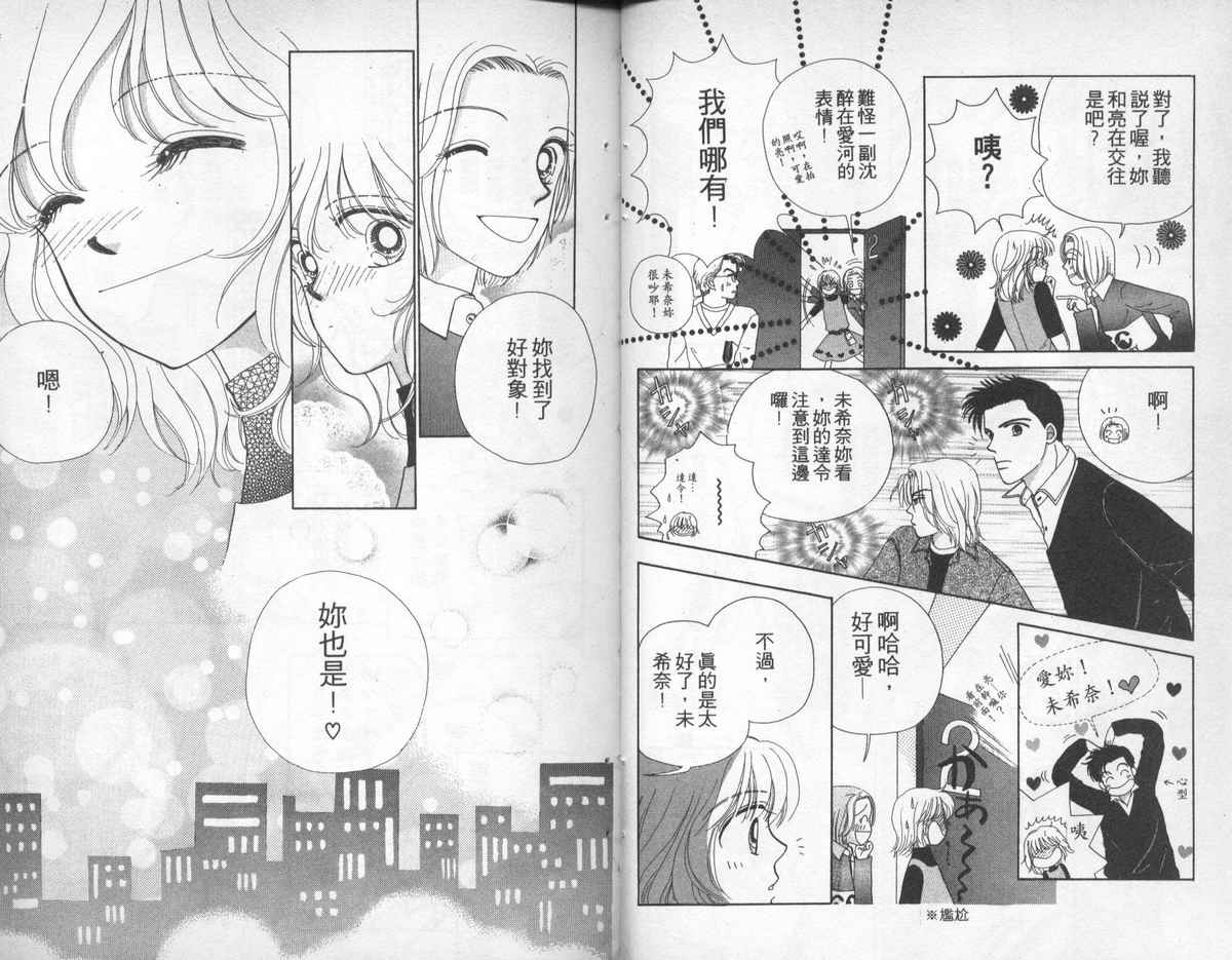 天使口红韩漫全集-vol_06无删减无遮挡章节图片 
