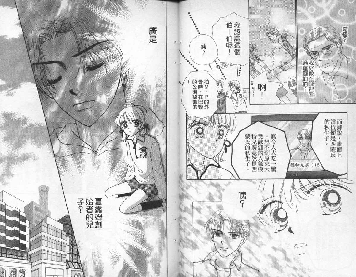 天使口红韩漫全集-vol_06无删减无遮挡章节图片 
