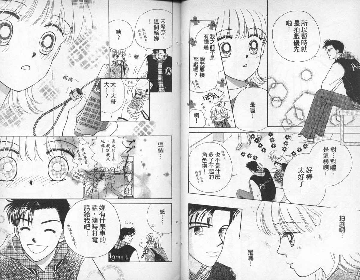 天使口红韩漫全集-vol_06无删减无遮挡章节图片 