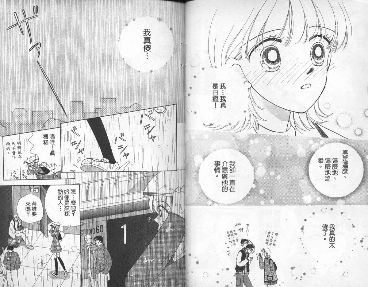 天使口红韩漫全集-vol_06无删减无遮挡章节图片 