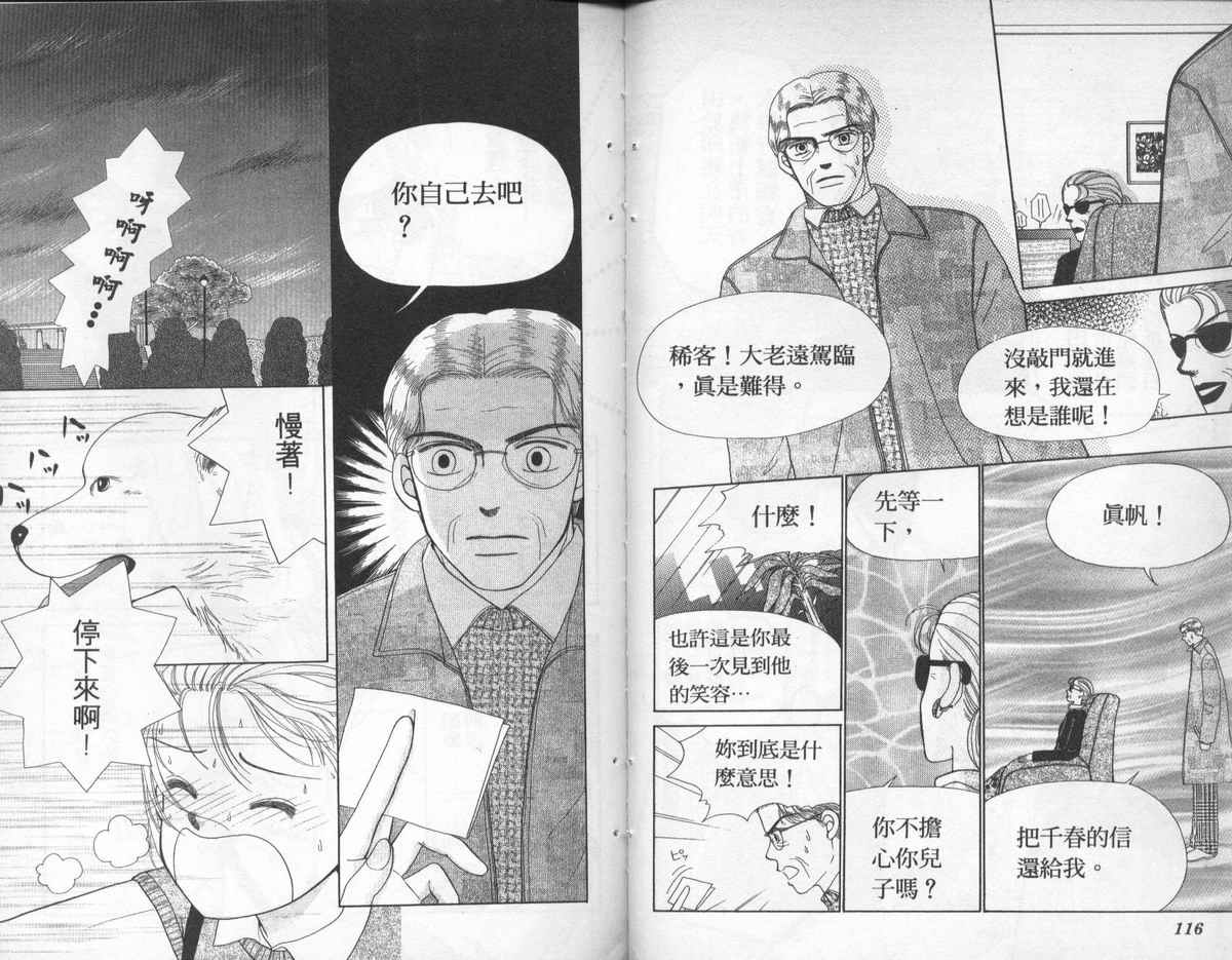 天使口红韩漫全集-vol_06无删减无遮挡章节图片 